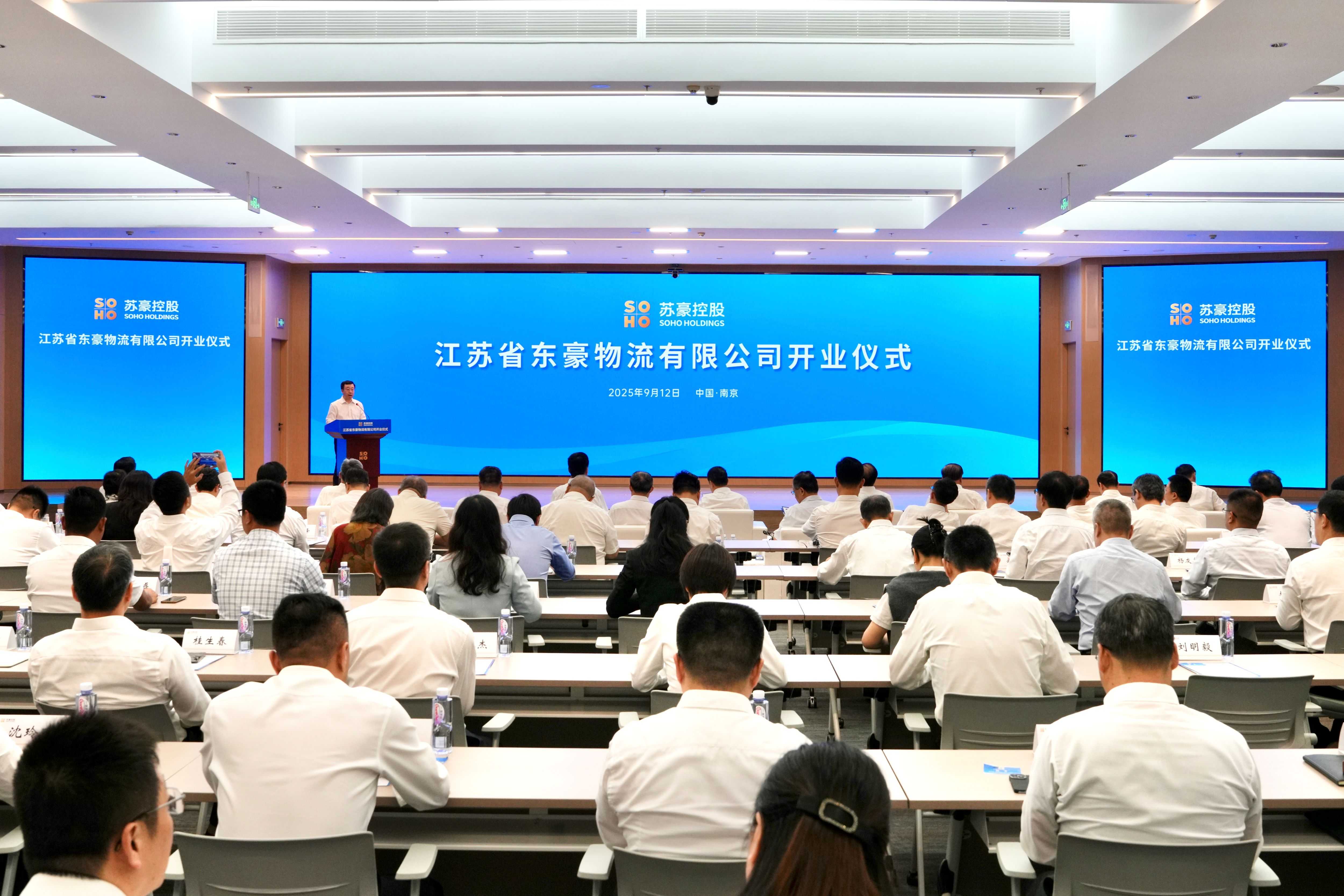 產(chǎn)業(yè)資源+樞紐優(yōu)勢(shì)，東豪物流開創(chuàng)省屬企業(yè)戰(zhàn)略協(xié)同新模式